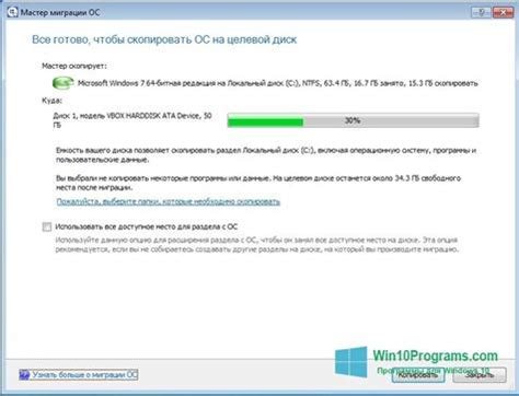 Paragon Migrate OS to