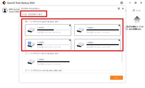 EaseUS Todo Backup 16.3.0