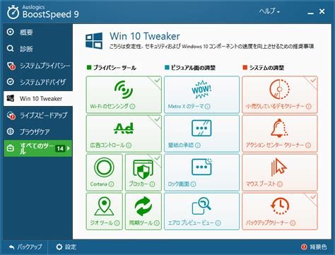 Download Auslogics BoostSpeed Pro